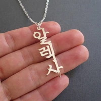 personalized korean any name vertical pendant necklaces stainless steel characters fashion custom chain jewelry best friend gift