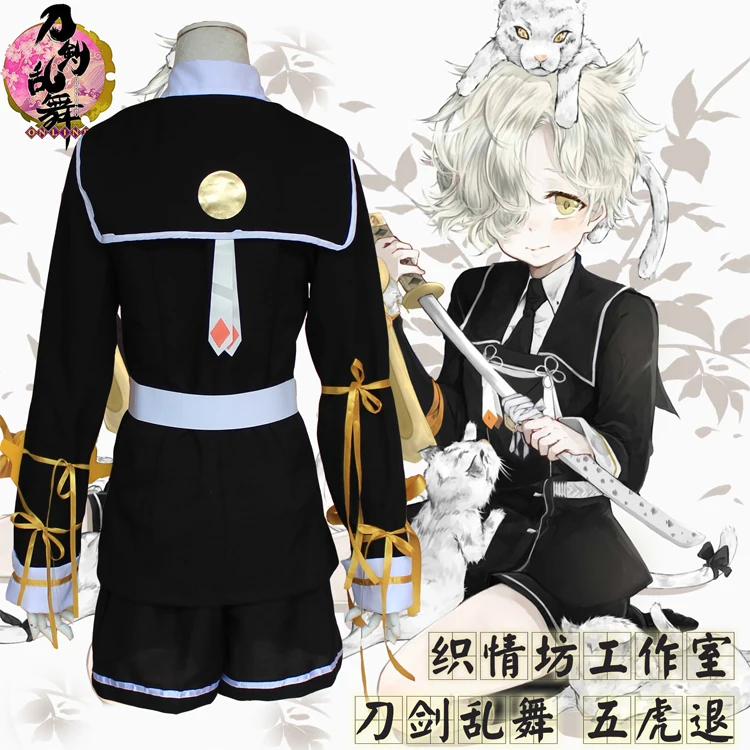 Униформа для ролевых игр Touken Ranbu Online Косплэй Gokotai Cos Хэллоуин вечерние Для мужчин