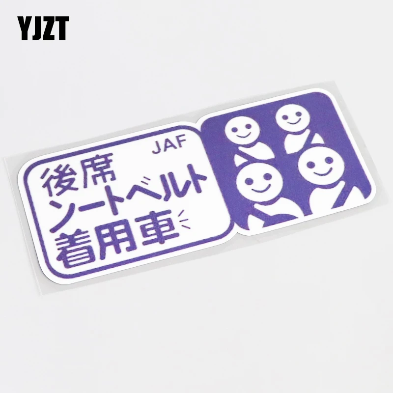 

YJZT 15 см * 6,3 см интересный японский ремень безопасности JDM наклейка для автомобиля водонепроницаемый ПВХ 13-0309