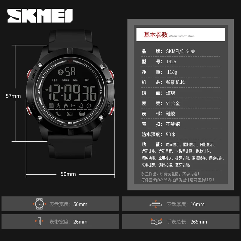 SKMEI 2018 новые мужские умные часы Bluetooth спортивные водонепроницаемые цифровые Relogio