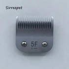 5F (6,3 мм) триммер для животных со съемным лезвием
