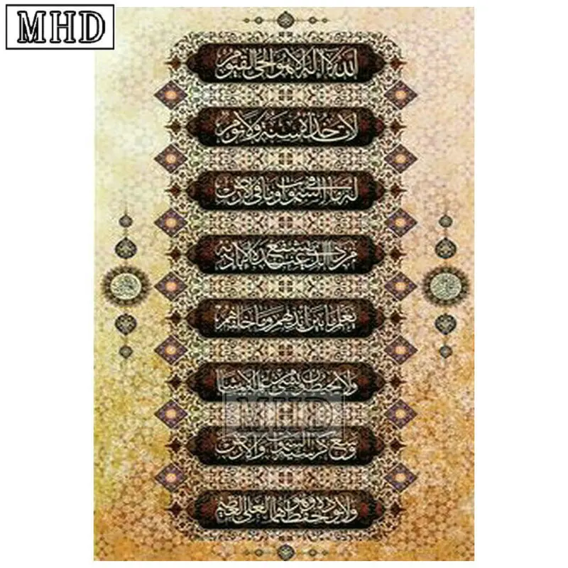 5d diy алмазная живопись исламский икона стиля камни в форме ромба drill3d