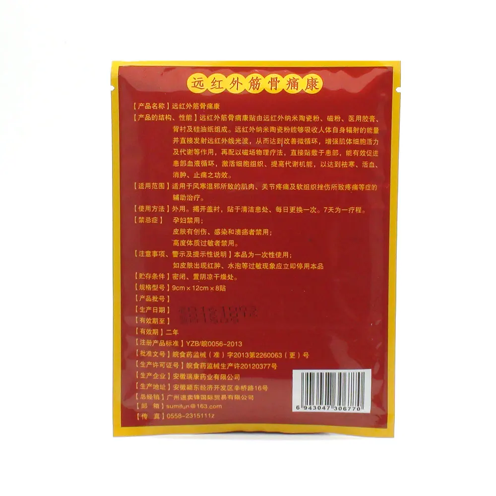 Пластыри китайские с тигровым бальзамом 32 шт./4 упаковки|medications pain|medical pain relief