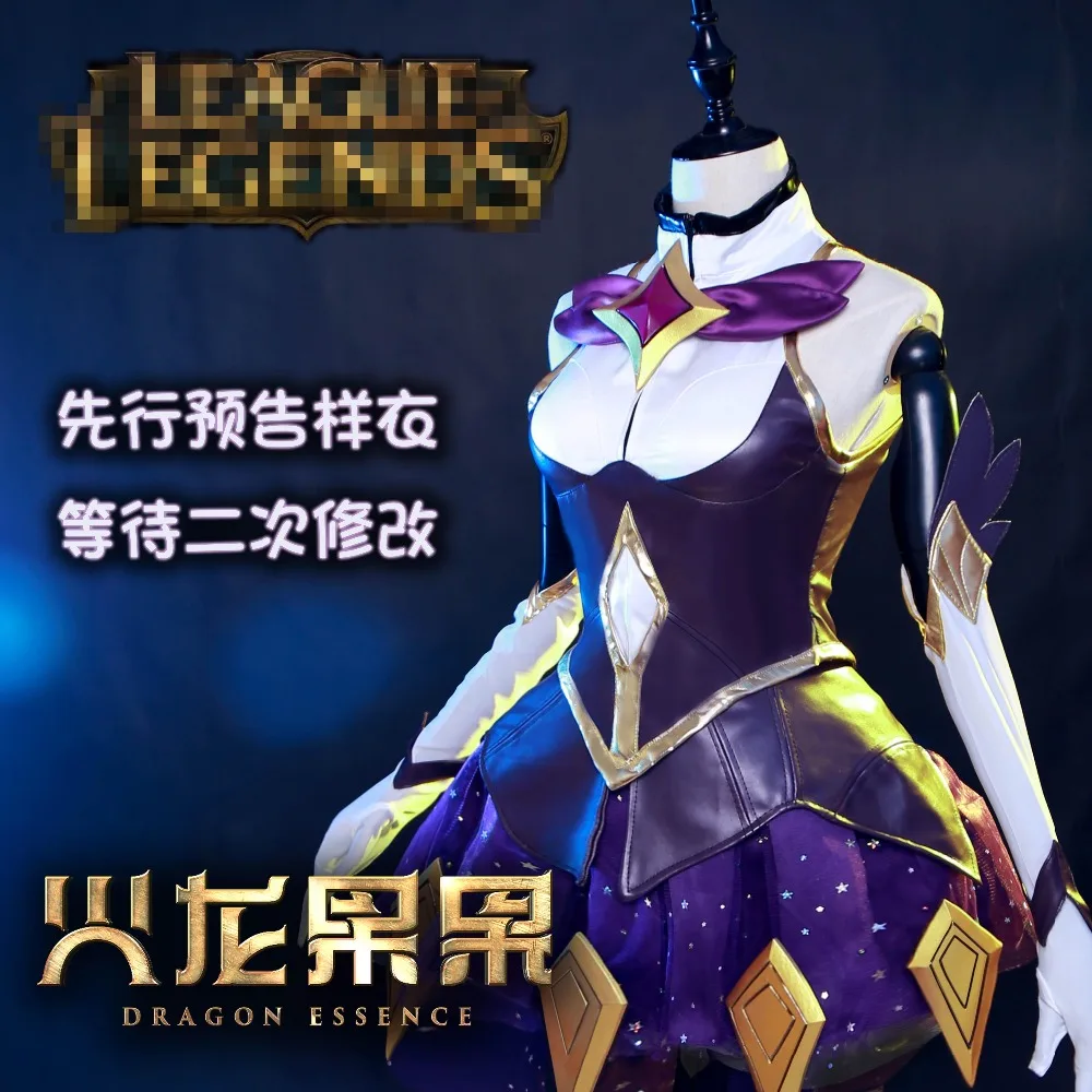 [Dec. STOCK]2017 популярная Игра LOL Женская сорака новая кожа Звезда Хранитель Unifrom