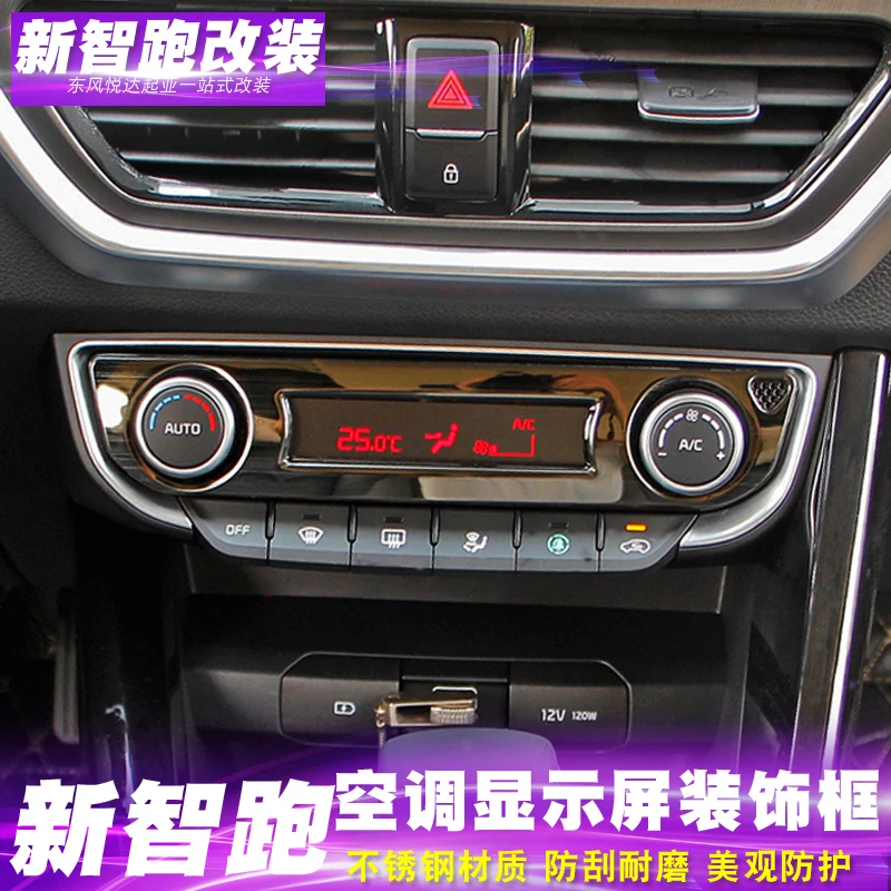 Аксессуары для автомобиля кондиционер регулирующая декоративная рамка Крышка 1