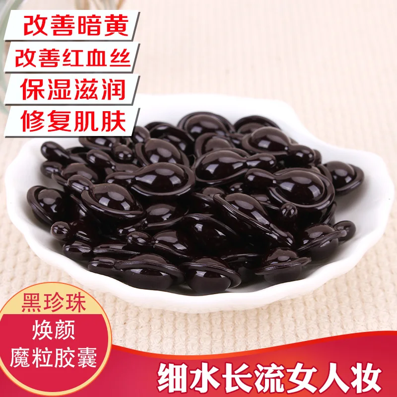 10 зерновых культур от Black Pearl, капсулы EGF лица капсула с эссенцией пигмент для обессоливания увлажняющий