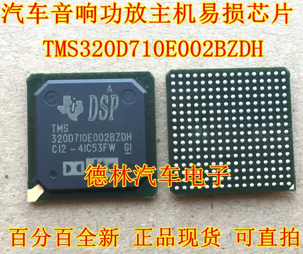 Новый TMS320D710E002BZDH TMS320D710 BGA автомобильный процессор чипы памяти гарантия качества |
