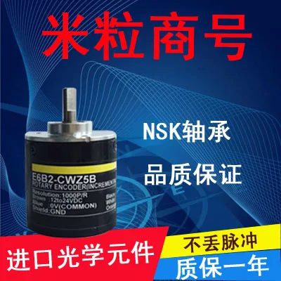 

Photoelectric encoder E6B2-CWZ5B 1000P/R warranty for one year