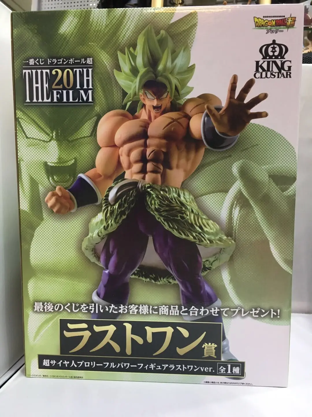 Аниме Dragon Ball Z 20 фильм Super Saiyan Broly Ver. ПВХ фигурка Коллекционная модель игрушки |