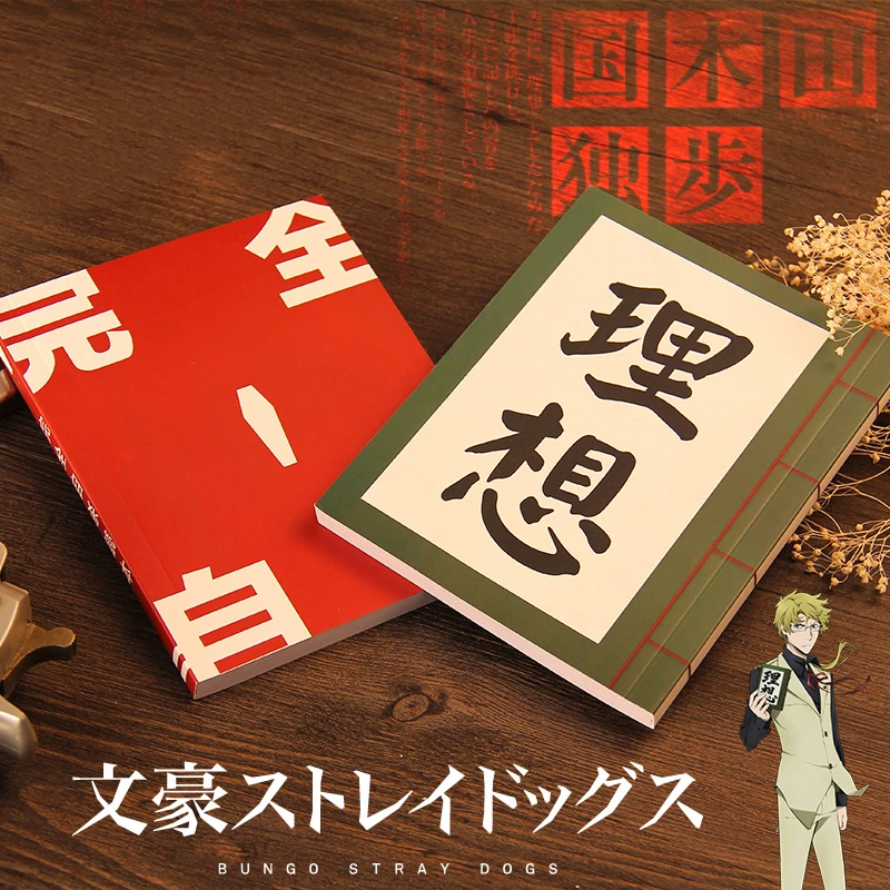 Cospalylegend аниме Бунго бродячие собаки дазай Осаму Косплей Книга красный блокнот