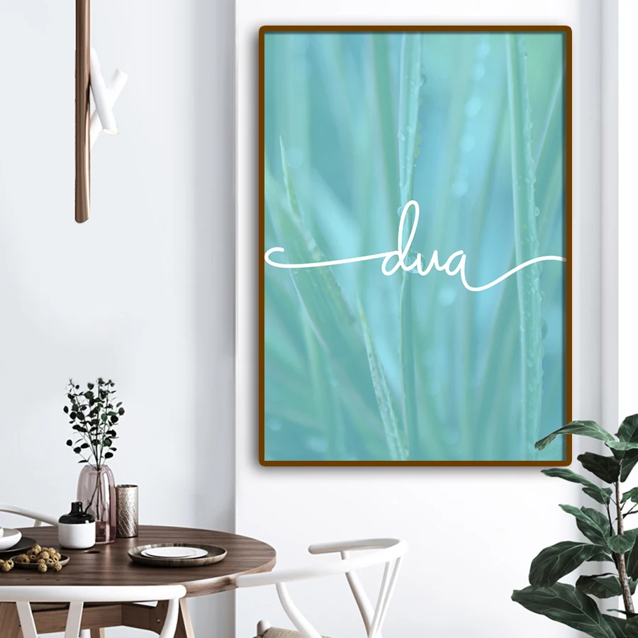 СБаР Дуа Sukar арабская каллиграфия Исламская Wall Art Холст напечатанный плакат
