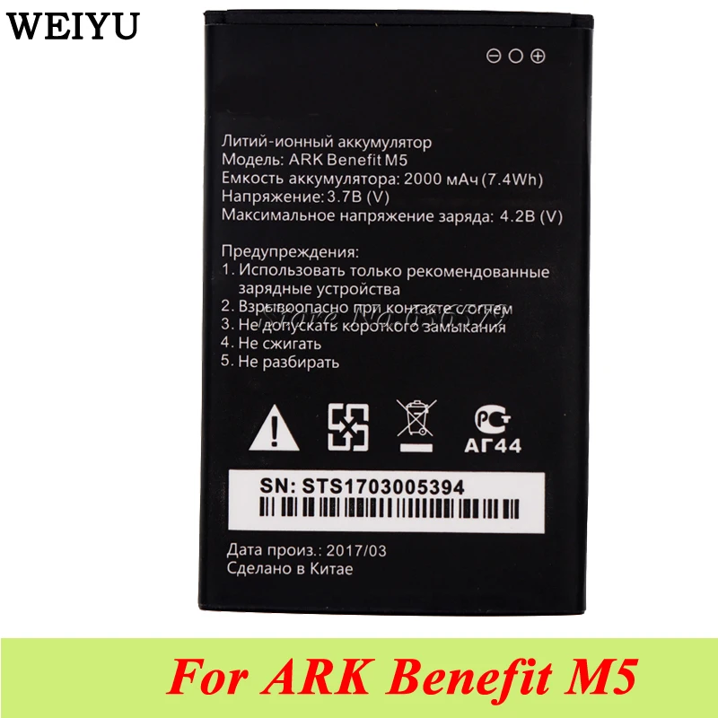Аккумулятор 2000 мАч для ARK Benefit m5 M 5 plus Bateria Аккумулятор|battery for|2000mah batterybattery 2000mah |