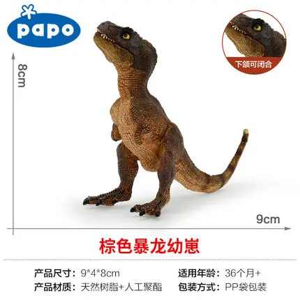 Papo коричневый ребенок T rex Имитация Динозавра модель музейная коллекция мир