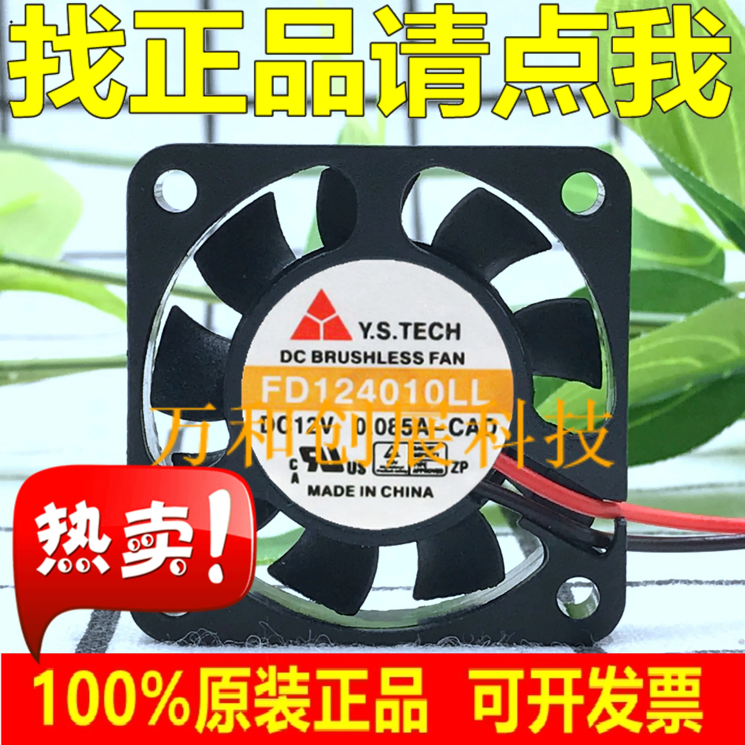

FD124010LL Taiwan 4010 12V 0.085A 4CM fan Ultra quiet silent fan