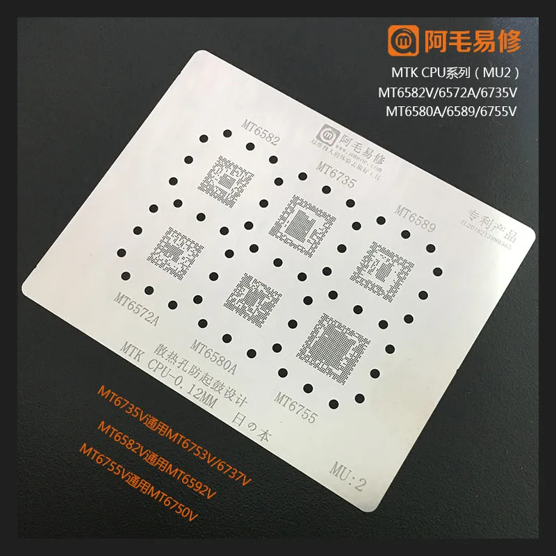 

Amaoe MU2 MT6572A MT6580A MT6755 MT6582 MT6735 MT6589 For MTK CPU Chip BGA Stencil IC Solder Reballing Tin Pin Heating 0.12mm
