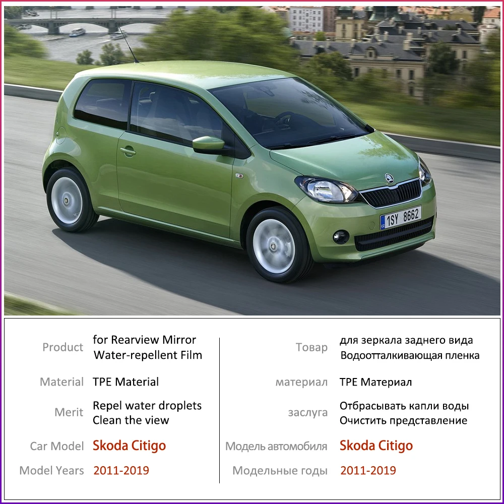Для Skoda Citigo 2011 - 2019 полное покрытие противотуманная пленка для зеркала заднего