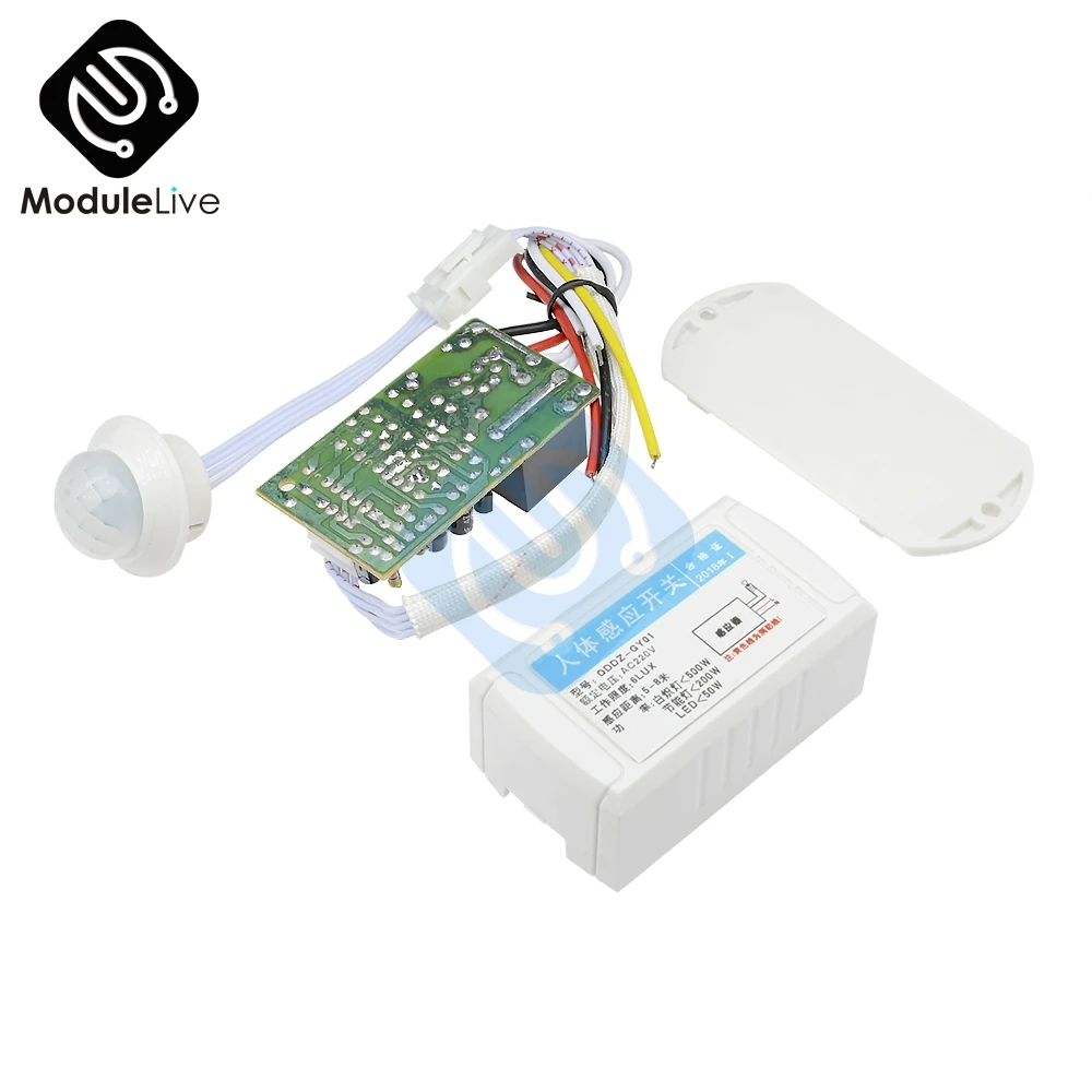 Автоматический переключатель света с инфракрасным датчиком движения 220 В