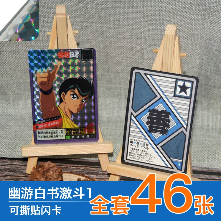 46 шт./компл. YuYu Hakusho борьба 1 Игрушки Хобби хобби Коллекционные вещи игра Коллекция