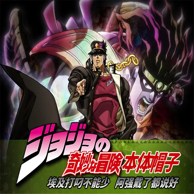 Аниме Необычные приключения Джоджо Джозеф армейский Военный Jotaro Kujo JoJo Кепка значок анимация
