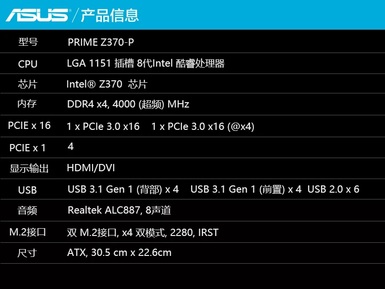 Материнская плата Asus PRIME Z370-P II для настольных ПК Intel Z370 LGA 1151 DDR4 PCI-E 3,0 M.2 USB 3,1 atxматеринская плата