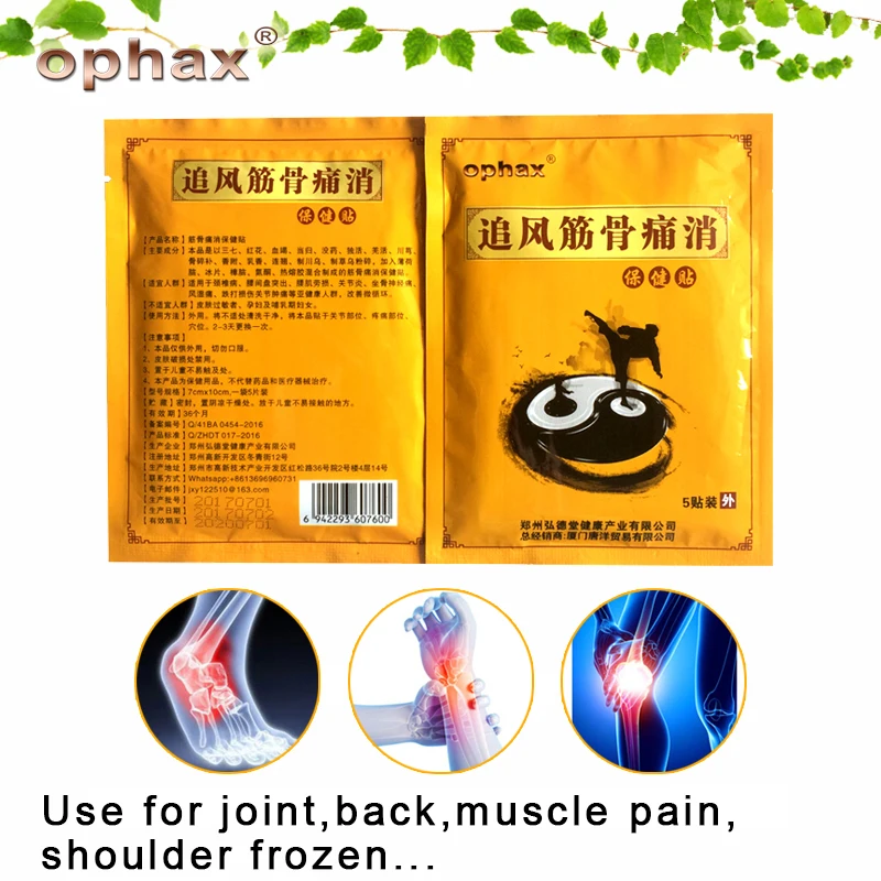 OPHAX 10 шт. мощная китайская медицинская паста от медленной боли драгирование