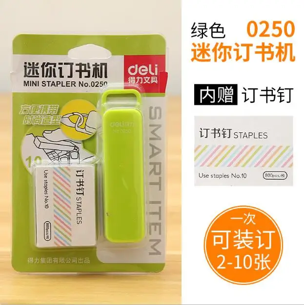 0250 green Deli геометрический ручной степлер № 10 серебряные скобы Набор Мини Kawaii степлеры канцелярские принадлежности офисные принадлежности Школьные принадлежности 0250 - Цвет: 0250 green