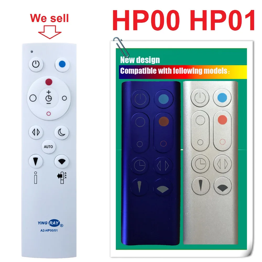 

Запасной пульт дистанционного управления для yson Pure Hot + Cool HP00 HP01 (воздухоочиститель и вентилятор), (A2-HP00/01)