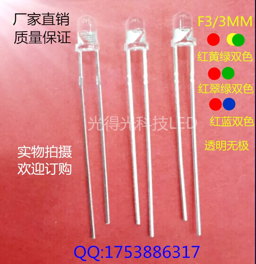 100 шт./3 мм красный синий двухцветный светодиодный светящийся трубчатый диод F3