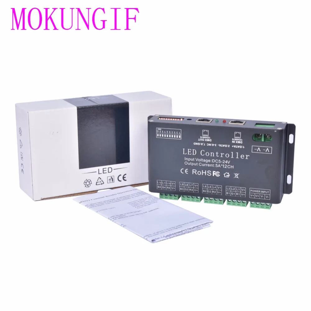 Moukungif быстрая доставка 3 шт. DC5V 24V 12 каналов RGB DMX512 светодиодный контроллер DMX