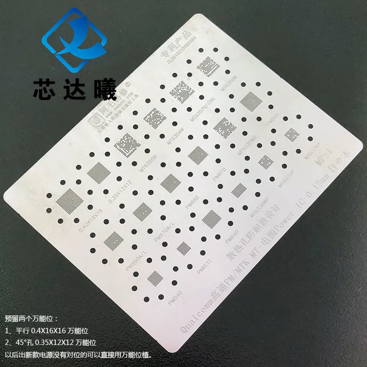 MP1 Олово BGA трафарет reball для MT3355W 6356W 6357V PM660 670 845 540 632 640 MT6336WP 6370P 6371P|Запасные части| |