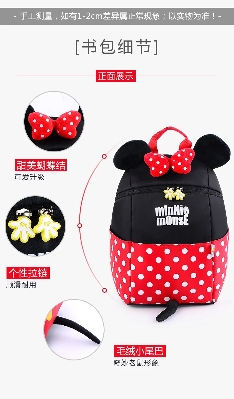 Детский рюкзак disney, От 1 до 5 лет, рюкзак для малышей, Микки, Минни, ремни, поводок, анти-потеря, рюкзак для детского сада, для девочек и мальчиков