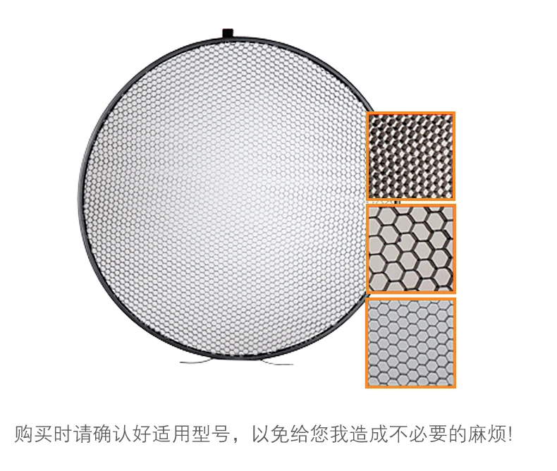 

NiceFoto flash lamp standard cover general De-Forest net 170 - 3 times . 3