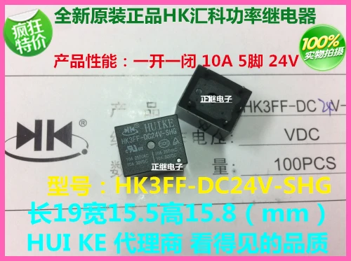 

5 шт./лот Оригинальное реле питания HK3FF-DC24V-SHG 24V5PIN JQC-3FF-1ZS