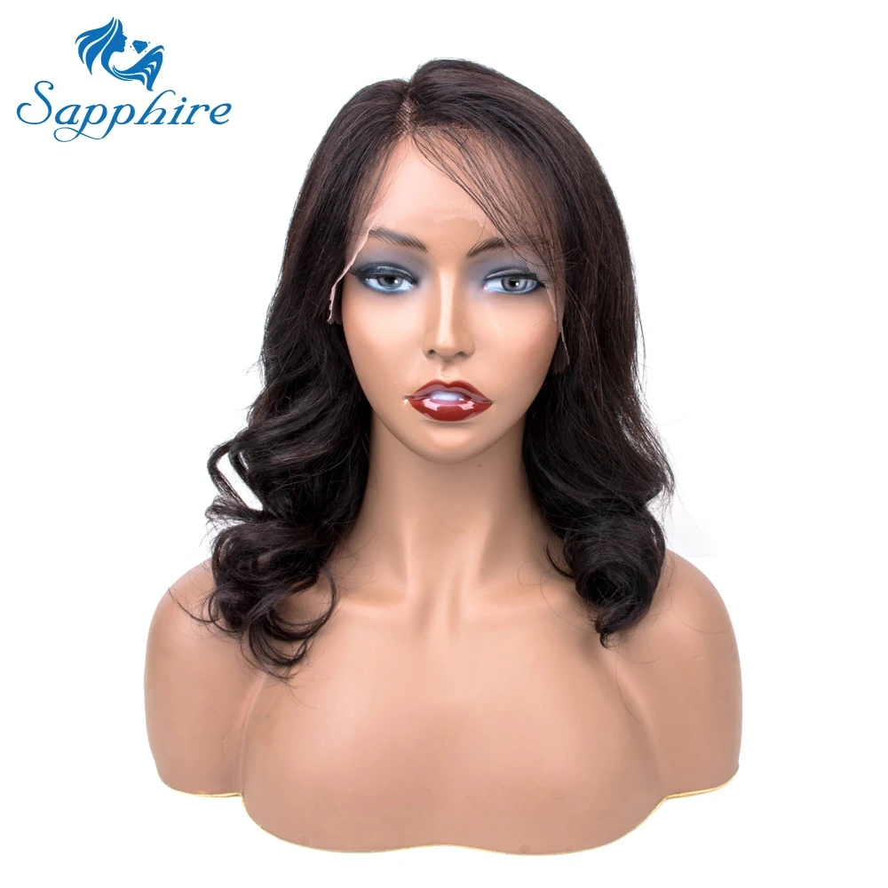 Sapphire боковая часть бразильские кружевные человеческие парики боб парик для