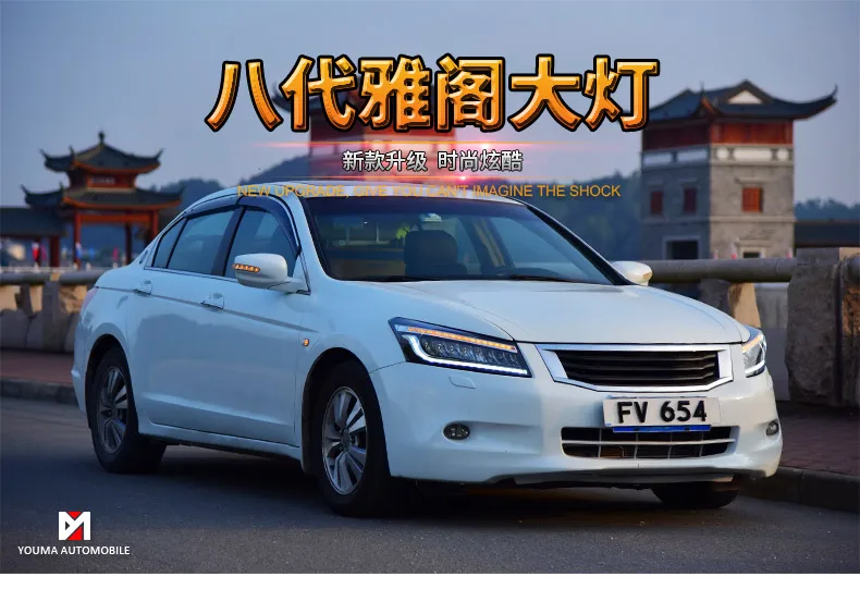 Автомобильный Стайлинг Головной фонарь для Accord светодиодный фонарь 2008-2012 динамический сигнал светодиодный DRL Hid головной фонарь Angel Eye Bi Xenon аксессуары