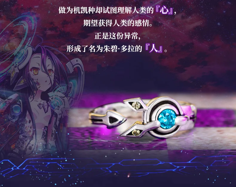 Аниме NO GAME NO LIFE ZERO Стефани Дола Джибрил Shuvi кольцо Dora S925 Стерлинговое Серебро Кольца Рождество косплей подарок нам Размер 7/8/9