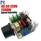 Регулятор скорости AC 50-220V 25A 2000W контроллер двигателя SCR высокомощный Электронный регулятор напряжения модуль двигателя диммеры для светодиодной ленты