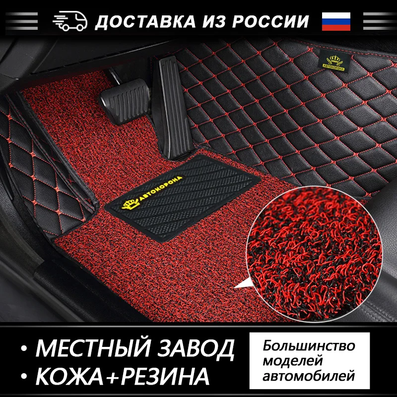 AUTOROWN 3D автомобильные коврики с дополнительной резиновой накладкой Аксессуары в салон машины Кожаные коврики для Toyota Camry 30 40 50 55 70 2001- Коврики из эко-кожи Полный комплект на весь салон автомобиля