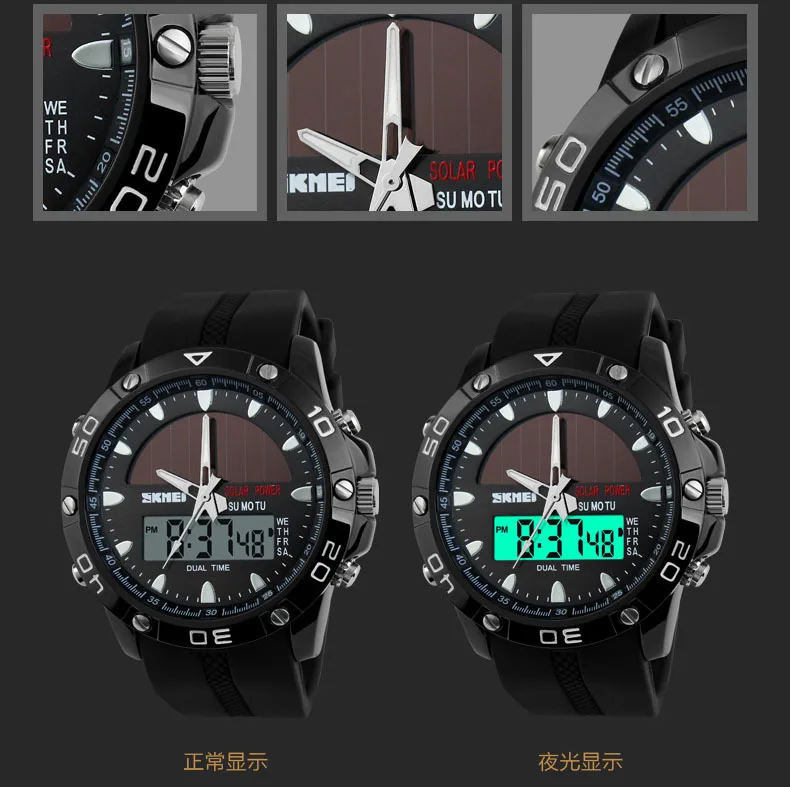 Новый бренд SKMEI мужские спортивные часы Цифровые кварцевые солнечной энергии