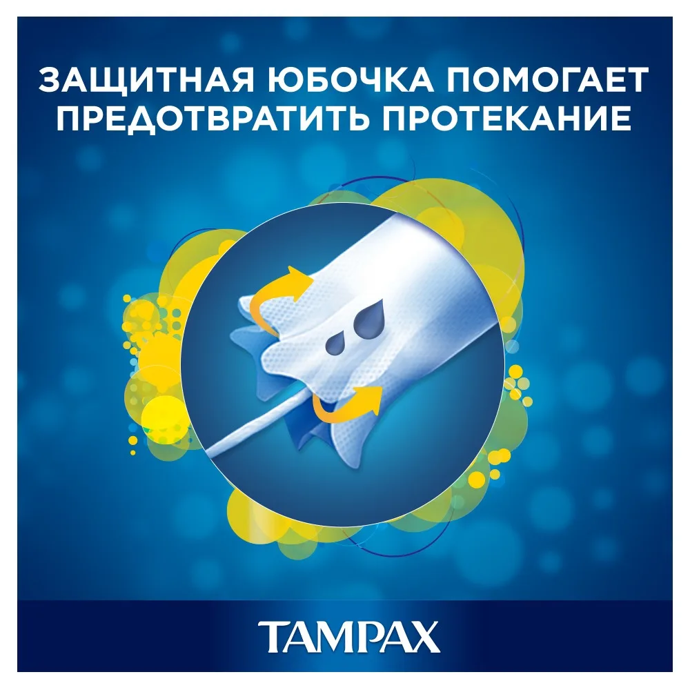 TAMPAX Compak Тампоны женские гигиенические с аппликатором Super Plus Duo 16 шт.|sanitary napkin|female