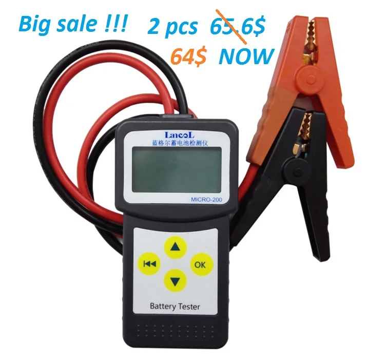 Оригинальный автоматический тестер батареи LANCOL 12V Автомобильный анализатор
