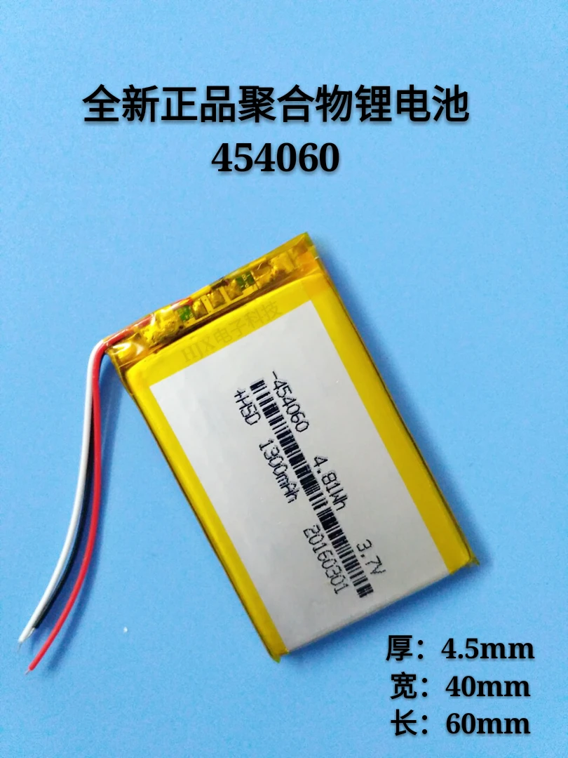 3 7 V полимерная литиевая батарея 454060/504060 автомобильный телефон GPS навигатор