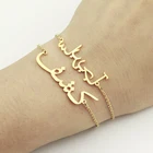 Настраиваемые горячие арабский имя браслет персонализированные фарси арабский шрифт табличка Браслеты индивидуальные Ислам Jewelry подарки для влюбленных
