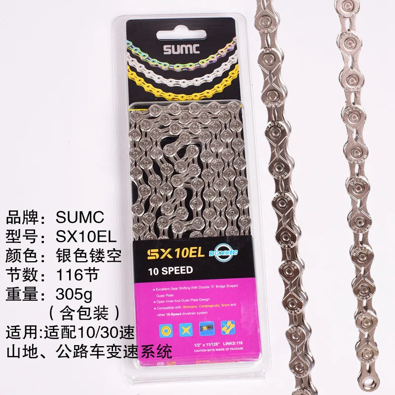 SUMC SX8 SX9 SX9sl SX10 SX10sl SX11SL велосипедная цепь 9 S 10 S 11S золото для MTB/шоссейного велосипеда для Shimano 8 9 10 11 скорость 116л/цепь велосипед
