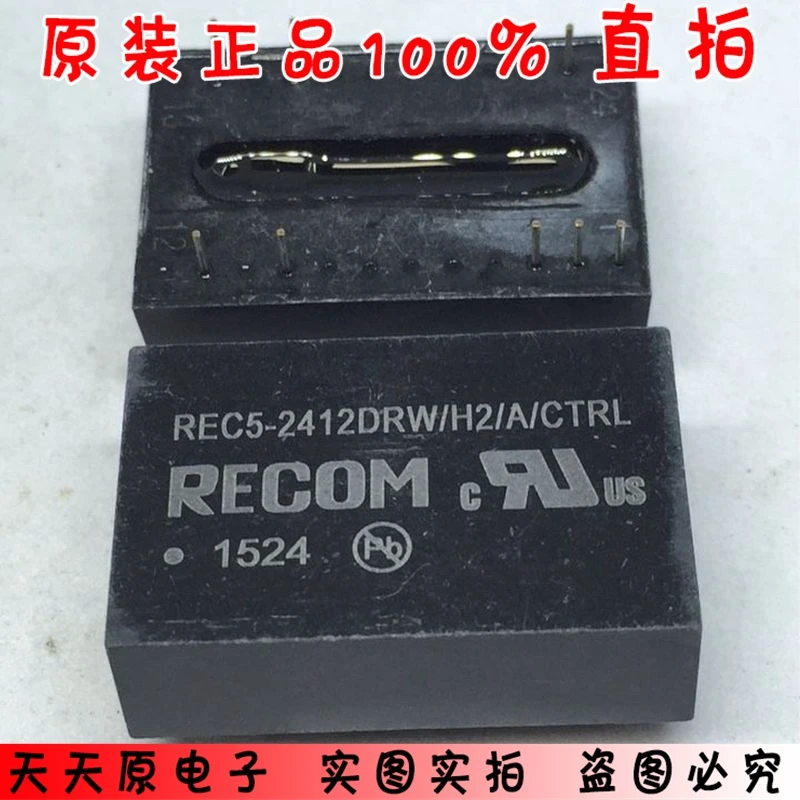 REC5 2412DRW/H2/A/CTRL DIP8 оригинальный подлинный 100% Spot прямая съемка большая цена