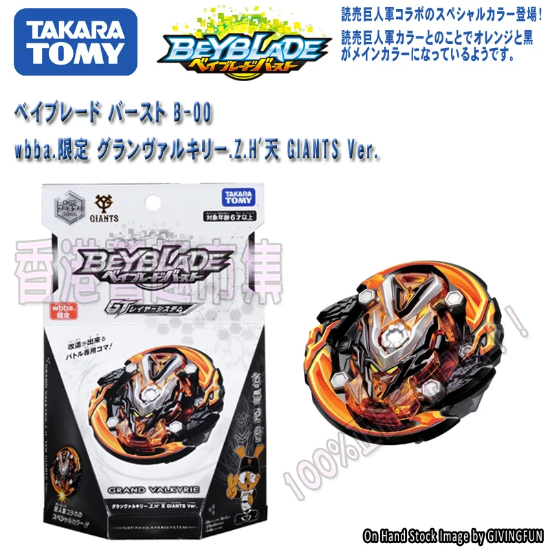 The New 2 TOMY Beybladeburst B142 B143 B145 CHO Z VALKYRIE.Z.Ev с устройством запуска Bey Bay Burst игрушка Лидер