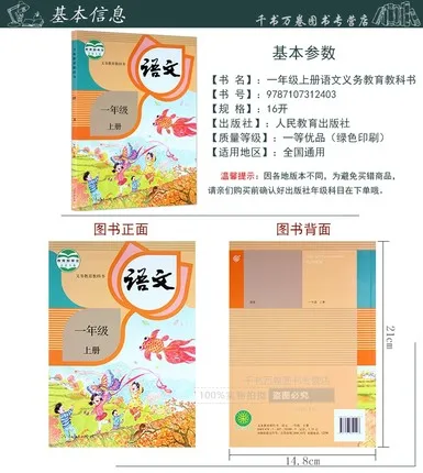 4 шт. китайский учебник класс 1 том I и Том 2 для начальной школы с китайским