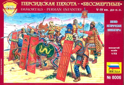 Assembly model An ancient soldier 1/72 Persian Infantry Corps Toys | Игрушки и хобби