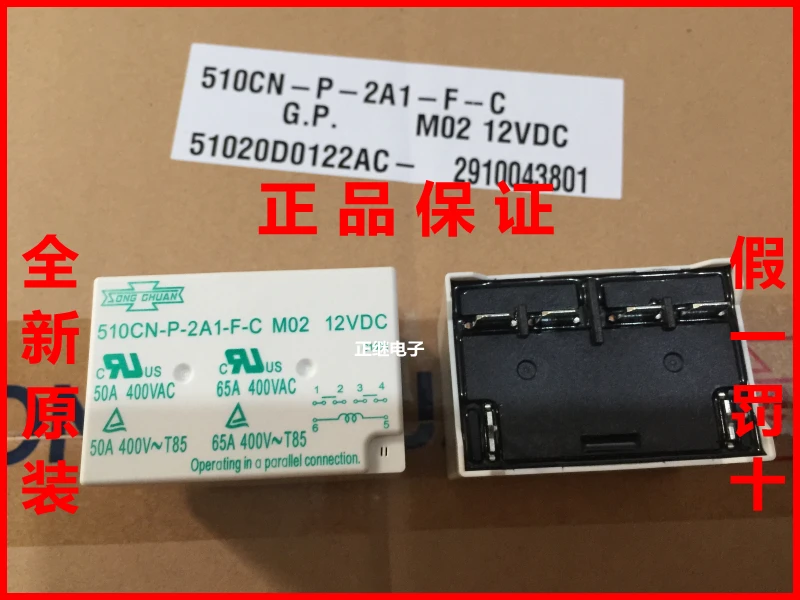 

Новое и оригинальное реле 510CN-P-2A1-F-C M02 12VDC6JPIN 2 нормально открытое