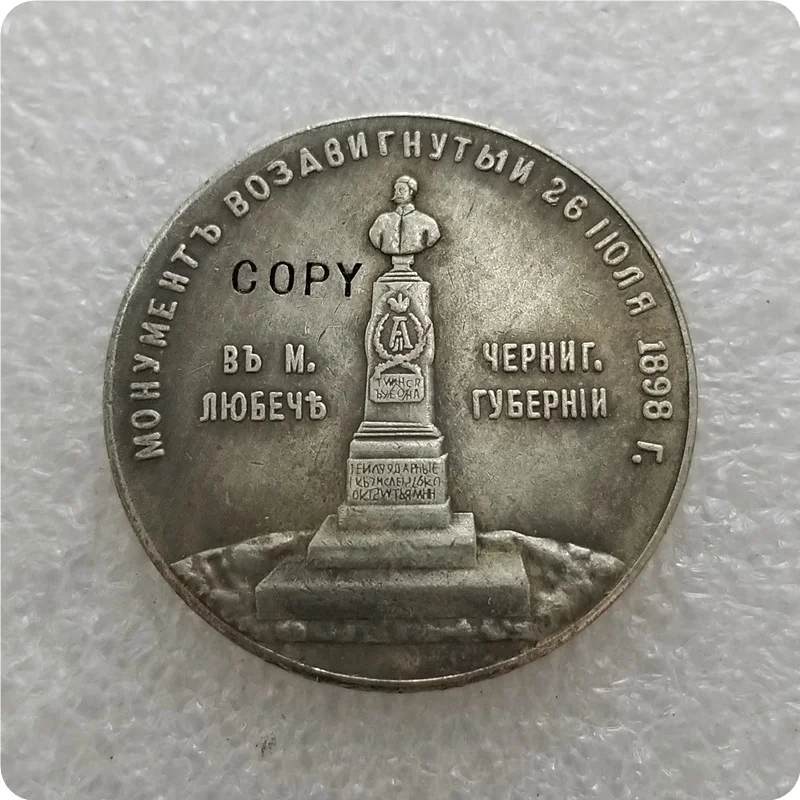 Tpye #2 :1898 Россия 1 рубль копия монеты памятные Реплика монет медаль коллекционные
